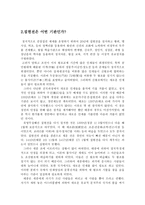 세종 정치의 본인 평가-2