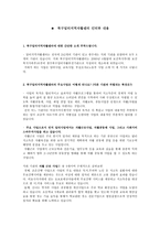 북구일터지역자활센터 인터뷰 내용-1