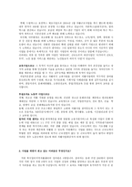 북구일터지역자활센터 인터뷰 내용-3