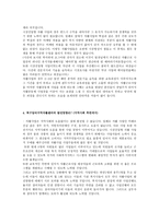 북구일터지역자활센터 인터뷰 내용-4