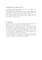 북구일터지역자활센터 인터뷰 내용-5