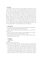 차 떡 놀이카페 사업계획서-7