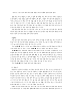 차 떡 놀이카페 사업계획서-8