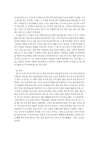 차 떡 놀이카페 사업계획서-9