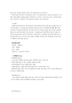 차 떡 놀이카페 사업계획서-11