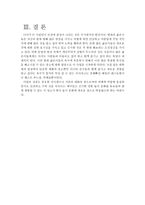 차 떡 놀이카페 사업계획서-16
