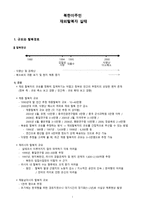 북한이주민 제장 재외 탈북자 실태-1