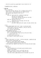 북한이주민 제장 재외 탈북자 실태-2