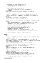 북한이주민 제장 재외 탈북자 실태-4