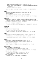 북한이주민 제장 재외 탈북자 실태-5