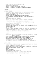 북한이주민 제장 재외 탈북자 실태-6