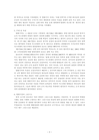 성경말씀 열왕기상과 마태복음-2