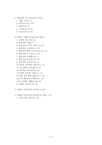 성경말씀 열왕기상과 마태복음-4