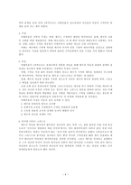 성경말씀 열왕기상과 마태복음-6