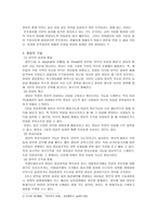 정당정치문화 우리나라 정당의 문제점과 새로운 가능성 모색-2