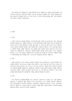 목회신학개론 장기 일생 계획서-2
