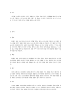 목회신학개론 장기 일생 계획서-4