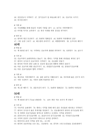 목회신학개론 장기 일생 계획서-10