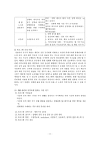 청소년활동 프로그램 개발과 평가 가출 성매매 청소년 성교육 치료프로그램-8
