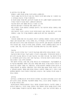 청소년활동 프로그램 개발과 평가 가출 성매매 청소년 성교육 치료프로그램-12
