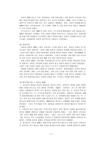 예배학 실천신학 발제-4