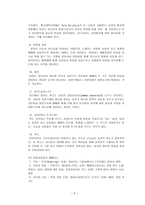 예배학 실천신학 발제-9
