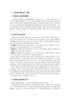 성인기 독 교중 장년기에 대한 이론적 고찰-5
