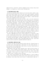 성인기 독 교중 장년기에 대한 이론적 고찰-8