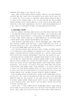 성인기 독 교중 장년기에 대한 이론적 고찰-9