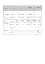 사회 복지정책과 이데올로기-5