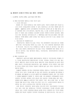 오피러스 광고전략-1