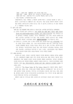 오피러스 광고전략-7