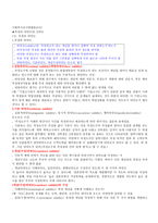 측정의 타당도와 신뢰도 사회복지조사방법론 강-1