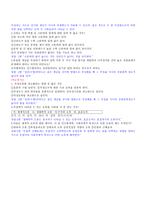 측정의 타당도와 신뢰도 사회복지조사방법론 강-6