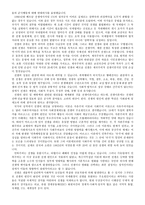 사회과학전쟁에 대해서 발표자료-2