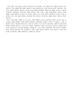 사회과학전쟁에 대해서 발표자료-3