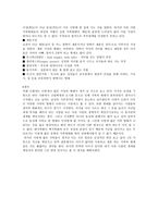 성역할 고정관념에서 벗어나기 위한 사회 또는 가정에서의 나의 노력과 역할_311-4