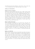 뉴스 게이트키핑 온라인 인터넷-5