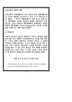 예배 요소 및 수서와 사역의 실제-2