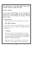 예배 요소 및 수서와 사역의 실제-4