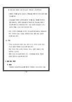 예배 요소 및 수서와 사역의 실제-5