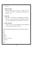 예배 요소 및 수서와 사역의 실제-10