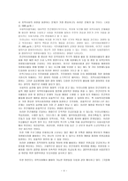 지역사회와 자원 사회복지자원의 규모와 현황 자원의 지원방식과 내용-4