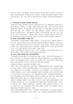 지역사회와 자원 사회복지자원의 규모와 현황 자원의 지원방식과 내용-6