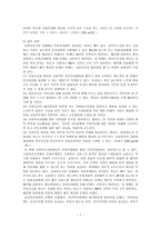 지역사회와 자원 사회복지자원의 규모와 현황 자원의 지원방식과 내용-7