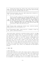 지역사회와 자원 사회복지자원의 규모와 현황 자원의 지원방식과 내용-19