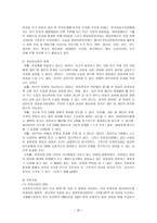 지역사회와 자원 사회복지자원의 규모와 현황 자원의 지원방식과 내용-20