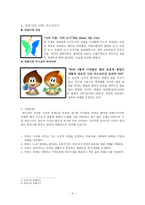 과천시 지역조사보고서-4