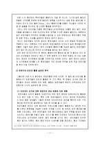 인터넷 정치 레포트-17