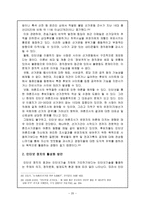 인터넷 정치 레포트-20